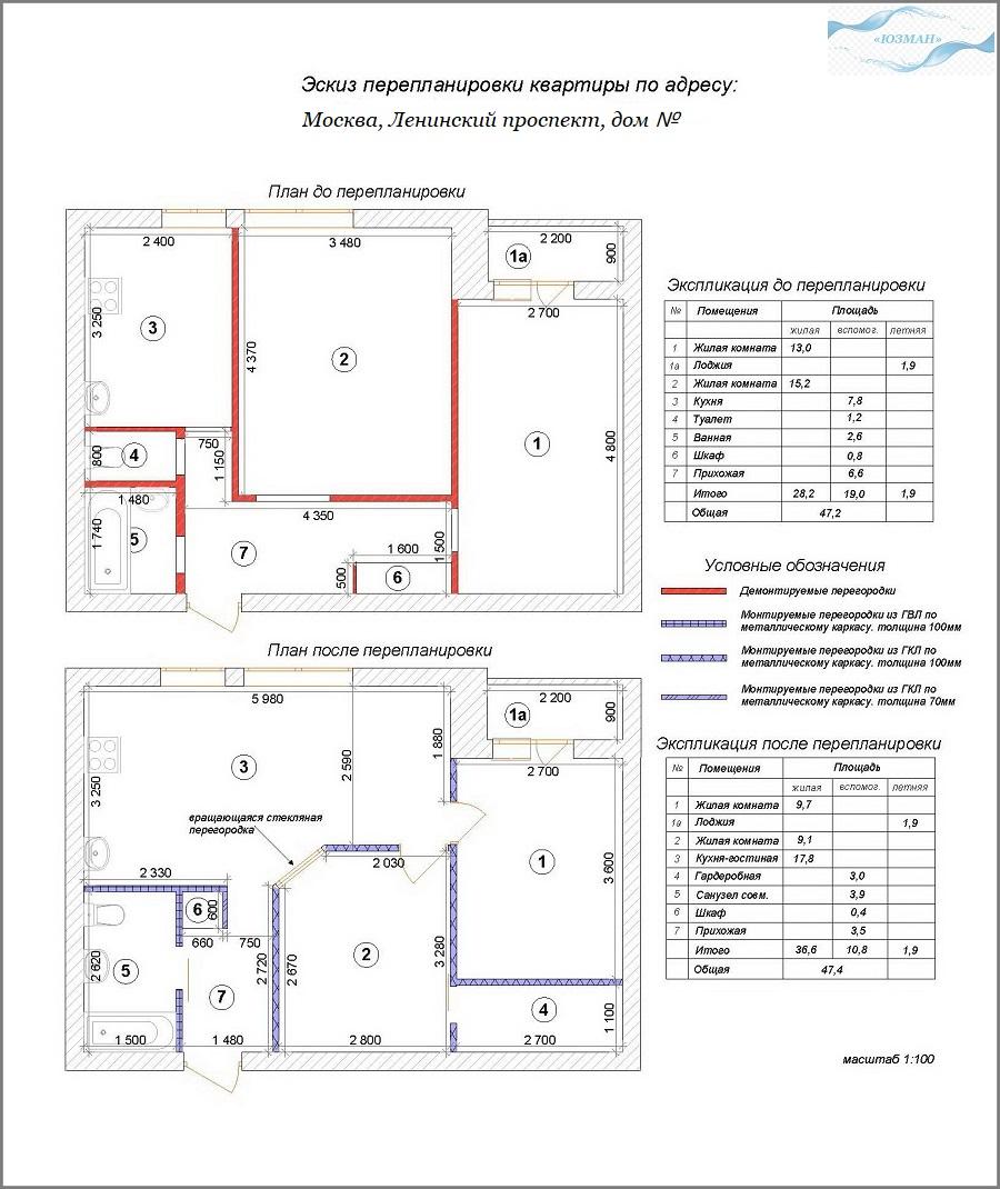 План бти в новостройке